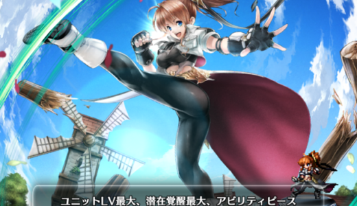 【ラスクラ】拳姫レオナの性能評価！おすすめスキルやアークも紹介！