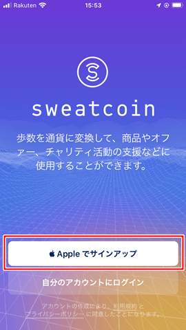 Sweatcoin,始め方,登録,アプリ,口コミ