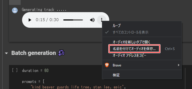 Text to music,使い方