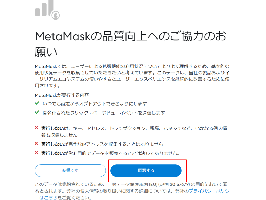 MetaMask,メタマスク,使い方,PC,スマホ